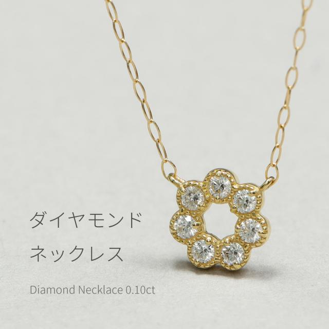 【即納可】 ダイヤモンド ネックレス サークル 0.1ct プラチナ950 18金 イエローゴールド k18 ピンクゴールド 18k モチーフ ミル スキンジュエリー ジュエリー 日本製 ギフト プレゼント 母の日_1