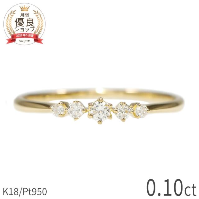 ダイヤモンド ライン リング 0.1ct プラチナ950 18金 イエローゴールド k18 ピンクゴールド 18k バー タイプ 指輪 スキンジュエリー ジュエリー 日本製 ギフト プレゼント 母の日