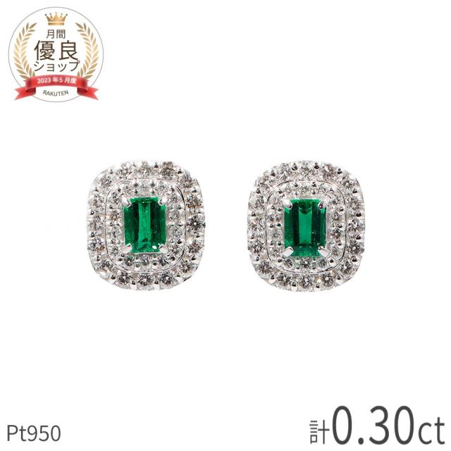 【一点限り】 エメラルド ピアス 0.15ct 計0.3ct プラチナ950 ダイヤモンド 耳飾り 5月 誕生石 Pt950 エメラルドカット エメラルドグリーン コロンビア 緑 輝き 透明感 上品 大人 高品質 豪華 ご褒美 夏ギフト ジュエリー 日本製 ギフト プレゼント 209,000円