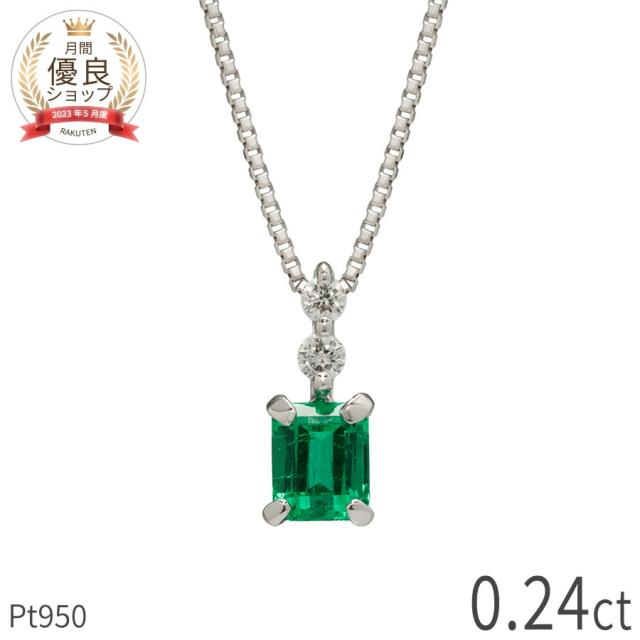 【一点限り】 エメラルド ダイヤモンド ネックレス 0.24カラット プラチナ950 Pt950 5月 誕生石 エメラルドグリーン グリーン エメラルドカット コロンビア 高品質 濃い 緑 レディース ジュエリー 日本製 ギフト プレゼント 大人 夏ギフト