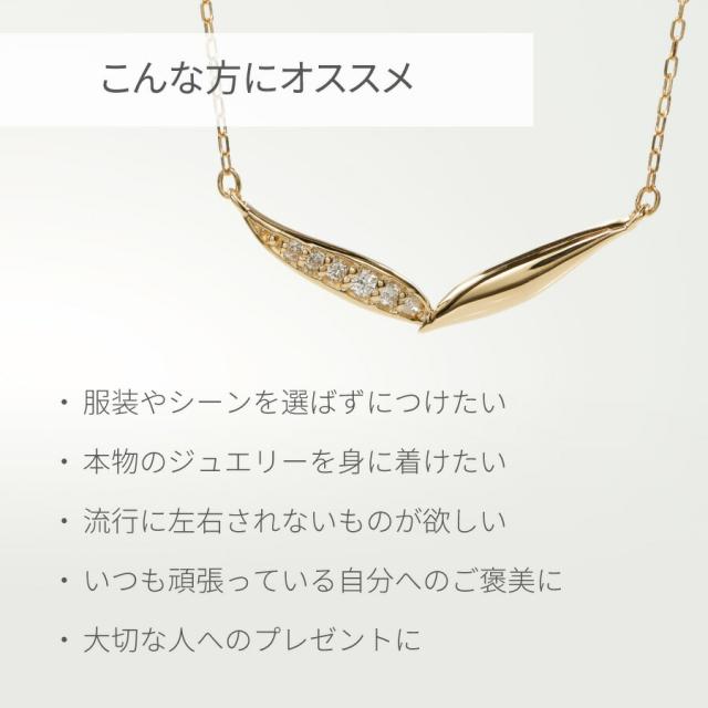 【即納可】 ダイヤモンド ネックレス 0.04ct 18金 k18 ゴールド 18k ピンクゴールド Pt950 プラチナ 950 リーフ モチーフ 葉 芽 V字 4月 誕生石 ラインネックレス ペンダント 両吊り 流線 地金 天然 ダイヤ ジュエリー 日本製 ギフト プレゼント 母の日_6