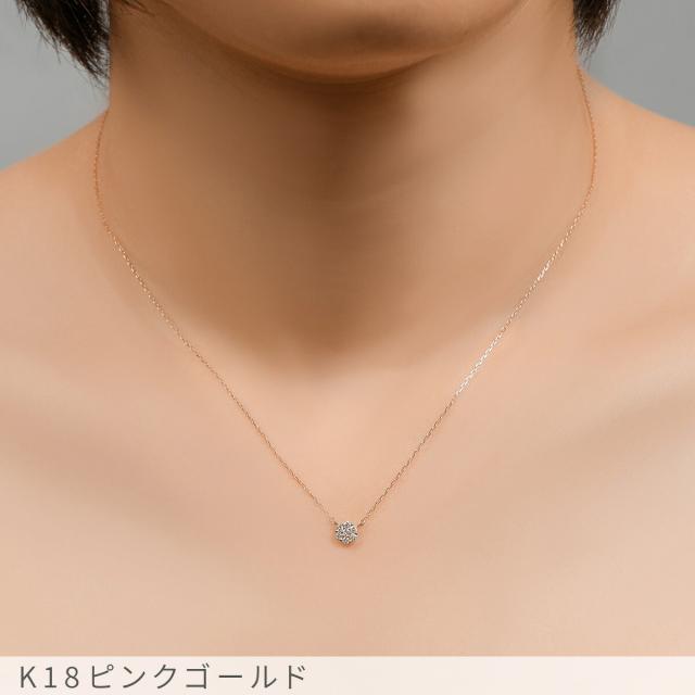 【即納可】 ダイヤモンド ネックレス 0.1ct 18金 k18 ゴールド 18k ピンクゴールド Pt950 プラチナ 950 フラワーモチーフ 花 セブンスター 4月 誕生石 スキンジュエリー ペンダント 星 地金 天然 ダイヤ 母の日 ジュエリー 日本製 ギフト プレゼント 母の日_5