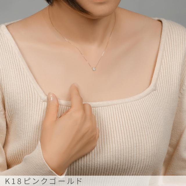 【即納可】 ダイヤモンド ネックレス 0.1ct 18金 k18 ゴールド 18k ピンクゴールド Pt950 プラチナ 950 フラワーモチーフ 花 セブンスター 4月 誕生石 スキンジュエリー ペンダント 星 地金 天然 ダイヤ 母の日 ジュエリー 日本製 ギフト プレゼント 母の日_9