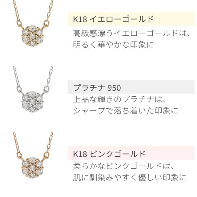 【即納可】 ダイヤモンド ネックレス 0.1ct 18金 k18 ゴールド 18k ピンクゴールド Pt950 プラチナ 950 フラワーモチーフ 花 セブンスター 4月 誕生石 スキンジュエリー ペンダント 星 地金 天然 ダイヤ 母の日 ジュエリー 日本製 ギフト プレゼント 母の日_2