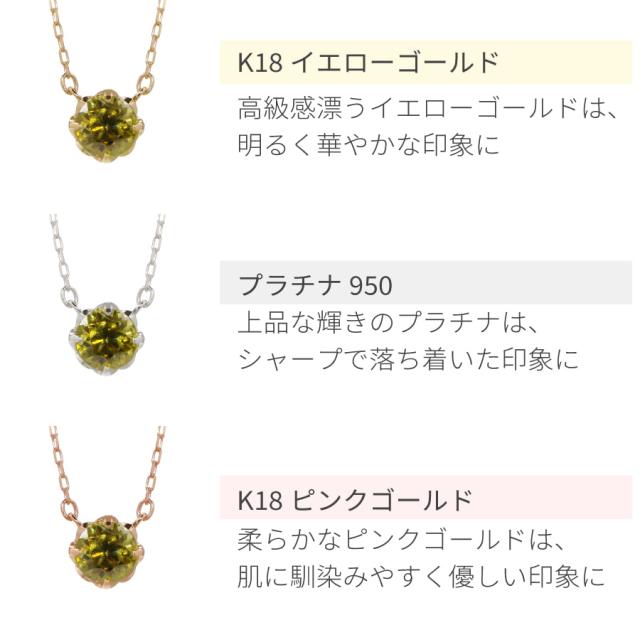 スフェーン ネックレス プラチナ950 k18 イエローゴールド 18k ピンクゴールド 18金 0.38ct 7月 誕生石 ゴールド グリーンイエロー チタナイト 虹色 ファイア ペンダント 花 ジュエリー 日本製 ギフト プレゼント 母の日_7