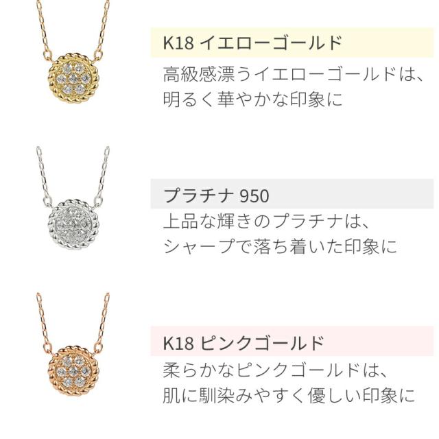 ダイヤモンド ネックレス 0.07ct 18金 k18 ゴールド 18k ピンクゴールド Pt950 プラチナ 950 サークル モチーフ ツイスト パヴェ 4月 誕生石 スキンジュエリー ペンダント 天然 ダイヤ 母の日 ジュエリー 日本製 ギフト プレゼント レディース_6