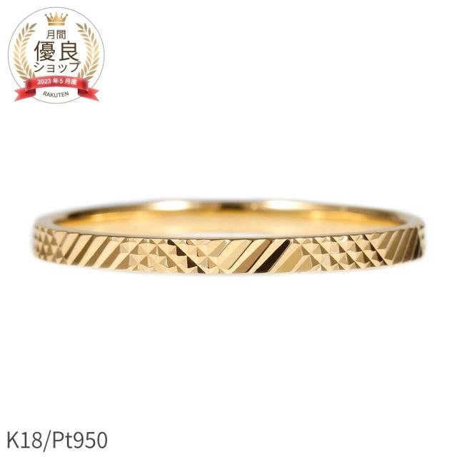 地金 リング デザインカット 18金 イエローゴールド プラチナ950 k18 ピンクゴールド 18k シンプル スキンジュエリー 指輪 メタル マテリアル 母の日 ジュエリー 日本製 ギフト プレゼント ファッションリング 細め ゴールド おしゃれ