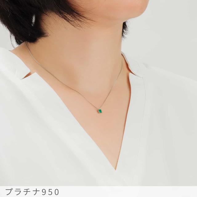 【一点限り】 エメラルド ダイヤモンド ネックレス 0.2カラット プラチナ950 Pt950 5月 誕生石 エメラルドグリーン グリーン エメラルドカット スクエア コロンビア 高品質 輝き 濃い 緑 レディース ジュエリー 日本製 ギフト プレゼント 大人 夏ギフト 一粒ジュエリー_5