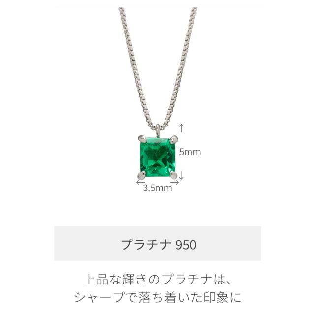 【一点限り】 エメラルド ダイヤモンド ネックレス 0.2カラット プラチナ950 Pt950 5月 誕生石 エメラルドグリーン グリーン エメラルドカット スクエア コロンビア 高品質 輝き 濃い 緑 レディース ジュエリー 日本製 ギフト プレゼント 大人 夏ギフト 一粒ジュエリー_9