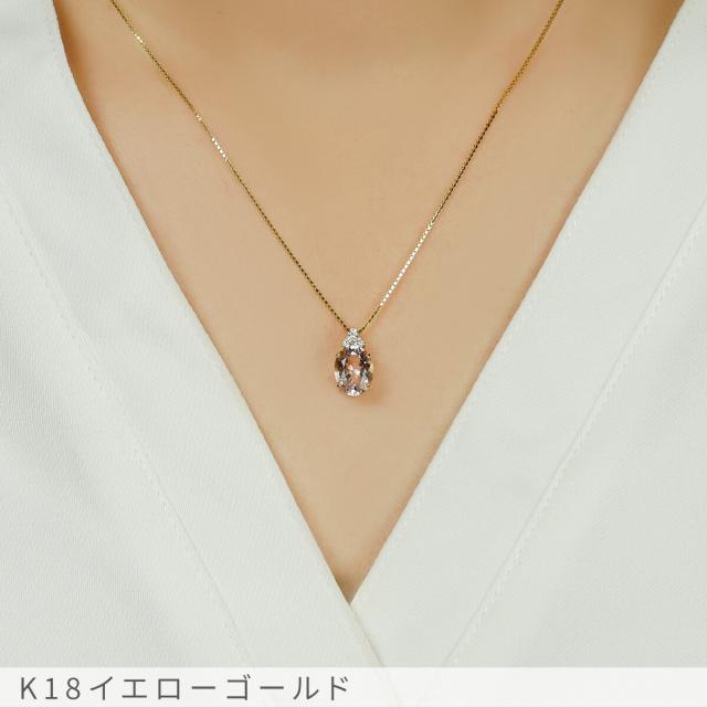 モルガナイト ネックレス 1.5カラット ダイヤモンド ペンダント プラチナ950 18金 イエローゴールド k18 ピンクゴールド 18k ピンク オーバル 4月 誕生石 天然石 一粒 ダイアモンド 夏ギフト レディース ジュエリー 日本製 プレゼント_2