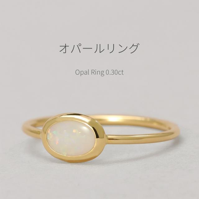 オパール リング 0.3カラット 18金 イエローゴールド 18k 一粒 指輪 10