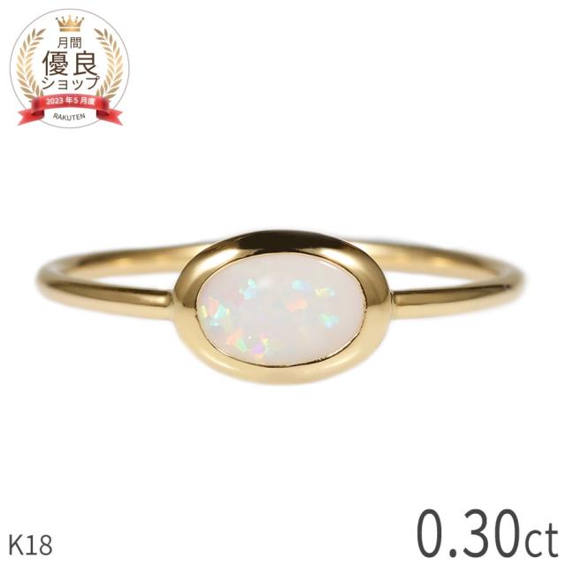 オパール リング 0.3カラット 18金 イエローゴールド 18k 一粒 指輪 10 