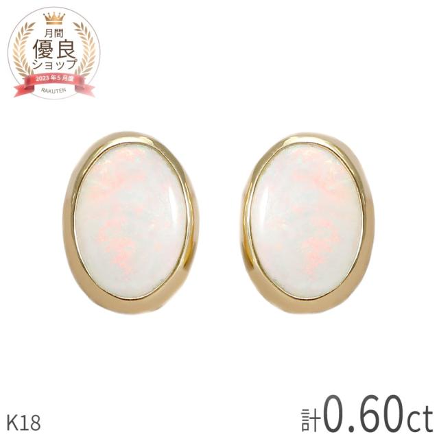 オパール ピアス 0.6カラット 18金 イエローゴールド 18k 一粒 10月 誕生石 天然石 カボション フクリン ジュエリー 日本製 ギフト プレゼント 夏ギフト シンプル スキンジュエリー 大人 華奢 おしゃれ