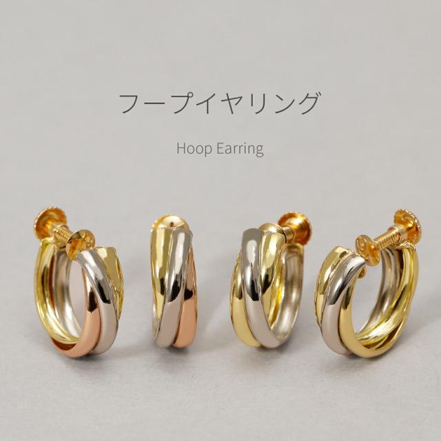 【即納可】 地金 イヤリング トリニティ 18金 イエローゴールド プラチナ900 k18 ピンクゴールド フープ シンプル 18k コンビカラー スリーカラー 金属アレルギー対応 小さめ トリニティイヤリング オフィス 仕事 デスクワーク ジュエリー 日本製 プレゼント 夏ギフト_1