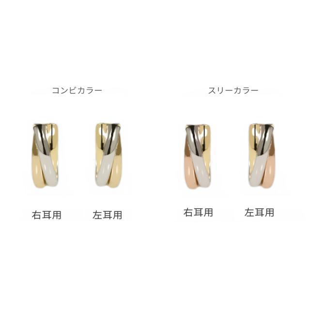 【即納可】 片耳用 地金 イヤリング トリニティ 18金 イエローゴールド プラチナ900 k18 ピンクゴールド フープ シンプル 18k コンビカラー スリーカラー 金属アレルギー対応 小さめ トリニティイヤリング オフィス デスクワーク ジュエリー 日本製 プレゼント 母の日_10