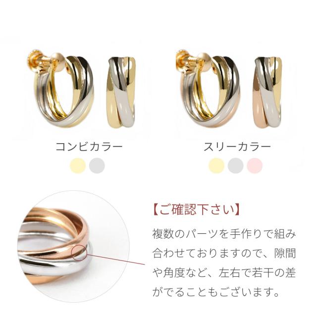 【即納可】 地金 イヤリング トリニティ 18金 イエローゴールド プラチナ900 k18 ピンクゴールド フープ シンプル 18k コンビカラー スリーカラー 金属アレルギー対応 小さめ トリニティイヤリング オフィス 仕事 デスクワーク ジュエリー 日本製 プレゼント 夏ギフト_6