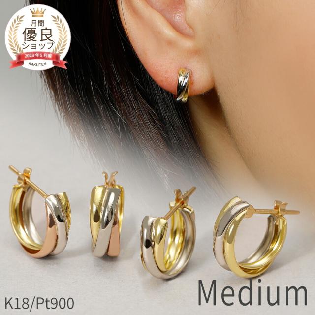 【即納可】 地金 ピアス トリニティ 18金 イエローゴールド プラチナ900 k18 ピンクゴールド フープ シンプル 18k コンビカラー スリーカラー 金属アレルギー対応 小さめ トリニティピアス オフィス 仕事 デスクワーク 接客 ジュエリー 日本製 プレゼント 夏ギフト