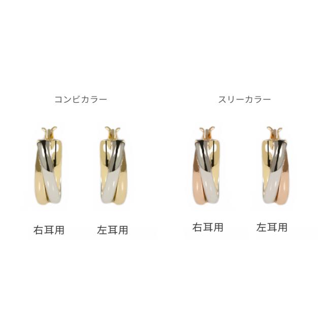 【即納可】 片耳用 地金 ピアス トリニティ 18金 イエローゴールド プラチナ900 k18 ピンクゴールド フープ シンプル 18k コンビカラー スリーカラー 金属アレルギー対応 小さめ トリニティピアス オフィス 仕事 デスクワーク 接客 ジュエリー 日本製 プレゼント 母の日_10