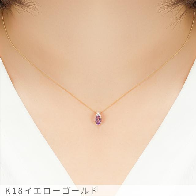 アメシスト ダイヤモンド ネックレス 0.4 カラット 18金 イエローゴールド プラチナ950 k18 ピンクゴールド 18k パワーストーン 2月 誕生石 バイオレット 紫 オーバルカット スキンジュエリー 大人 レディース ジュエリー 日本製 ギフト プレゼント 夏ギフト_2