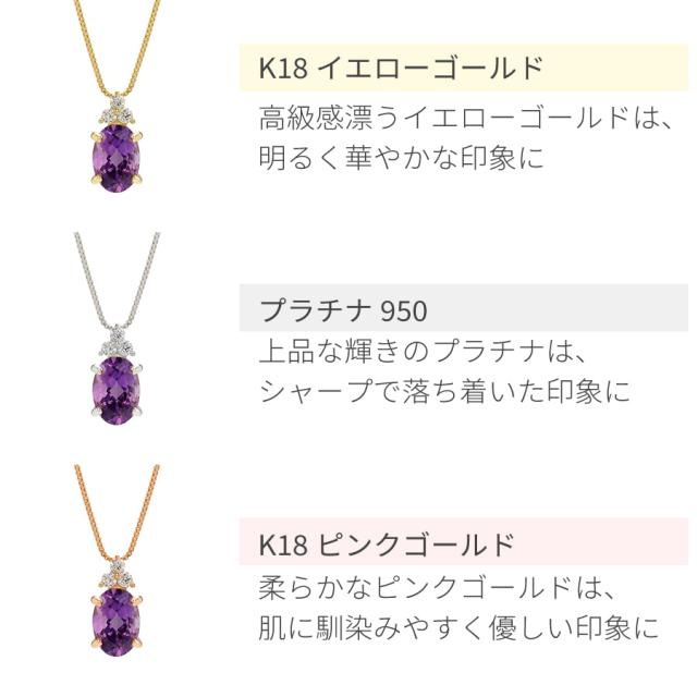 アメシスト ダイヤモンド ネックレス 0.4 カラット 18金 イエローゴールド プラチナ950 k18 ピンクゴールド 18k パワーストーン 2月 誕生石 バイオレット 紫 オーバルカット スキンジュエリー 大人 レディース ジュエリー 日本製 ギフト プレゼント 夏ギフト_7