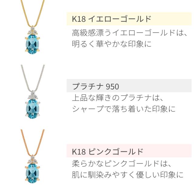 ブルートパーズ ダイヤモンド ネックレス 0.4 カラット 18金 イエローゴールド プラチナ950 k18 ピンクゴールド 18k パワーストーン 11月 誕生石 ブルー 水色 オーバルカット スキンジュエリー 大人 レディース ジュエリー 日本製 ギフト プレゼント 夏ギフト_7