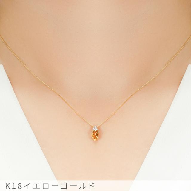 シトリン ダイヤモンド ネックレス 0.4 カラット 18金 イエローゴールド プラチナ950 k18 ピンクゴールド 18k パワーストーン 11月 誕生石 オレンジ オーバルカット スキンジュエリー 大人 レディース ジュエリー 日本製 ギフト プレゼント 夏ギフト_2