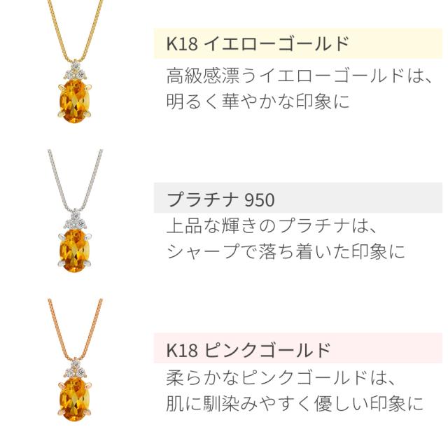 シトリン ダイヤモンド ネックレス 0.4 カラット 18金 イエローゴールド プラチナ950 k18 ピンクゴールド 18k パワーストーン 11月 誕生石 オレンジ オーバルカット スキンジュエリー 大人 レディース ジュエリー 日本製 ギフト プレゼント 夏ギフト_7
