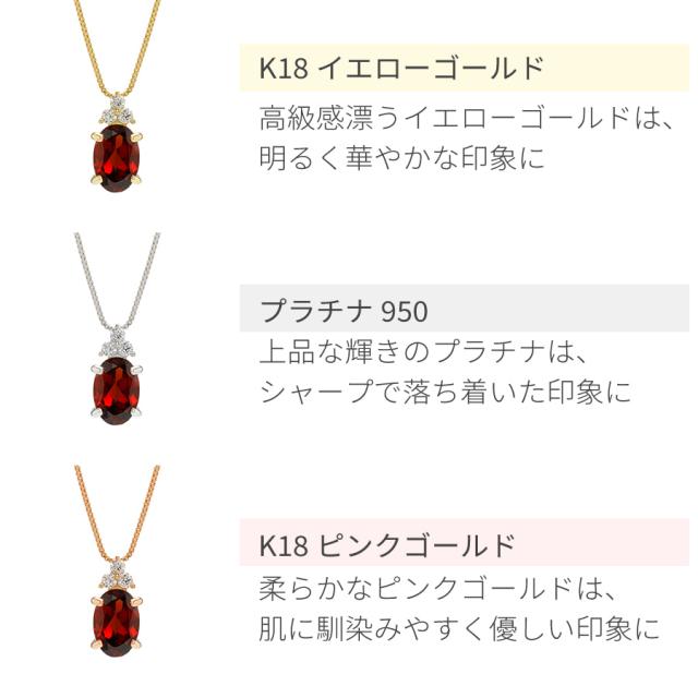 ガーネット ダイヤモンド ネックレス 0.5 カラット 18金 イエローゴールド プラチナ950 k18 ピンクゴールド 18k パワーストーン 1月 誕生石 レッド 赤 オーバルカット スキンジュエリー 大人 レディース ジュエリー 日本製 ギフト プレゼント 夏ギフト_7