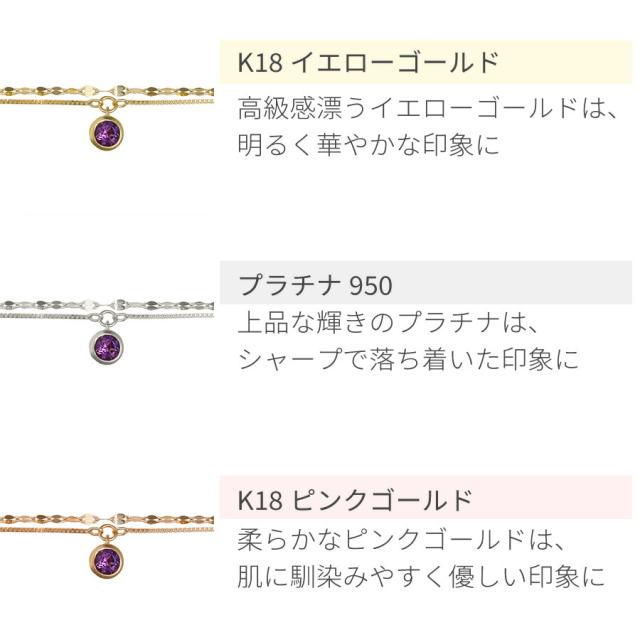 アメシスト 2連 ブレスレット 18金 イエローゴールド プラチナ950 k18 ピンクゴールド 18k レイヤードチェーン ブレス ダブルチェーン 2月 誕生石 母の日 ジュエリー 日本製 ギフト プレゼント ゴールド 天然石 腕輪 アメシストのブレスレット_7