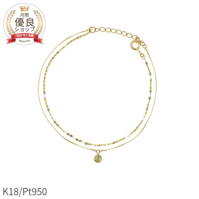 ペリドット 2連 ブレスレット 18金 イエローゴールド プラチナ950 k18 ピンクゴールド 18k レイヤードチェーン ブレス ダブルチェーン 8月 誕生石 母の日 ジュエリー 日本製 ギフト プレゼント ゴールド 天然石 腕輪 ペリドットのブレスレット