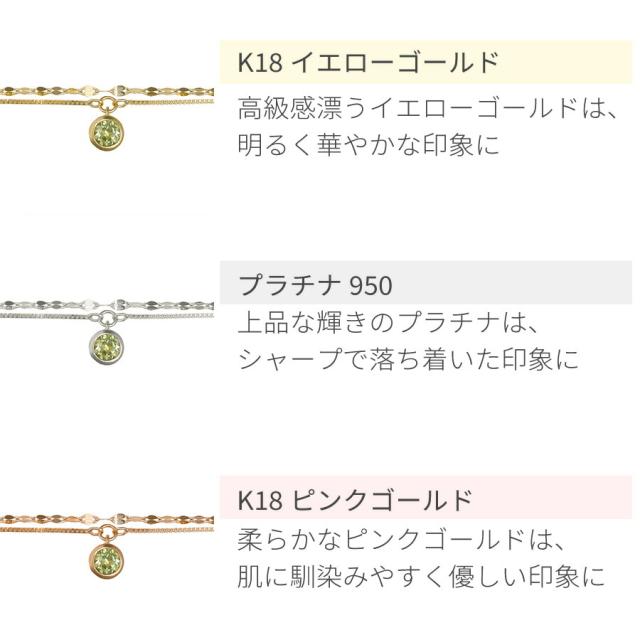 ペリドット 2連 ブレスレット 18金 イエローゴールド プラチナ950 k18 ピンクゴールド 18k レイヤードチェーン ブレス ダブルチェーン 8月 誕生石 母の日 ジュエリー 日本製 ギフト プレゼント ゴールド 天然石 腕輪 ペリドットのブレスレット_7