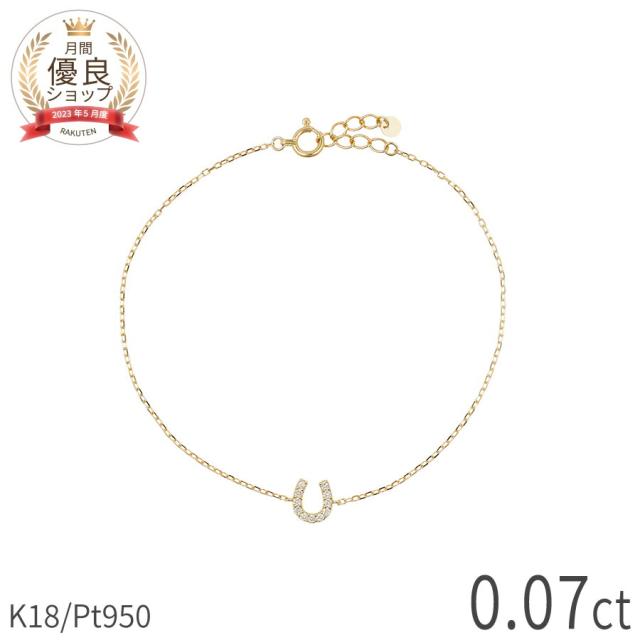 ダイヤモンド ブレスレット 馬蹄 18金 イエローゴールド プラチナ 950 k18 ピンクゴールド 18k ホースシュー シンプル 4月 誕生石 天然石 ダイアモンド ジュエリー 日本製 ギフト プレゼント 就職祝い 結婚記念日 午年 馬 馬のひづめ 馬蹄モチーフ 幸運 プレゼント