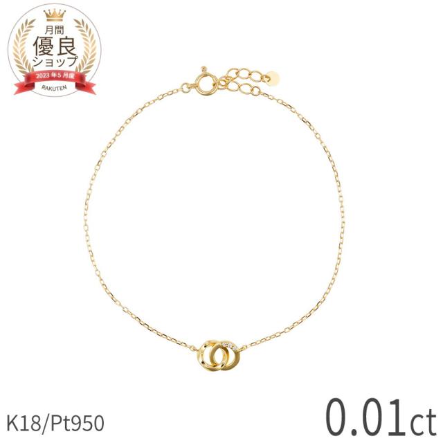 ダイヤモンド ブレスレット 0.01ct 0.01カラット 18金 k18 ゴールド 18k ピンクゴールド Pt950 プラチナ 950 ダブル サークル モチーフ 丸 4月 誕生石 流線 地金 天然 ダイヤ 母の日 レディース ジュエリー 日本製 ギフト プレゼント お守りジュエリー