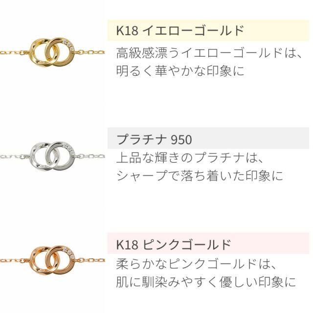 ダイヤモンド ブレスレット 0.01ct 0.01カラット 18金 k18 ゴールド 18k ピンクゴールド Pt950 プラチナ 950 ダブル サークル モチーフ 丸 4月 誕生石 流線 地金 天然 ダイヤ 母の日 レディース ジュエリー 日本製 ギフト プレゼント お守りジュエリー_7