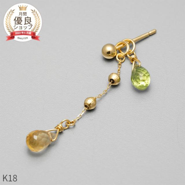 カラーストーン チャーム ピアス スタッド 丸玉 ボール 18金 イエローゴールド 金属アレルギー 対応 アメシスト ガーネット シトリン ブルートパーズ ペリドット ローズクォーツ ジュエリー 日本製 ギフト プレゼント スキンジュエリー 母の日
