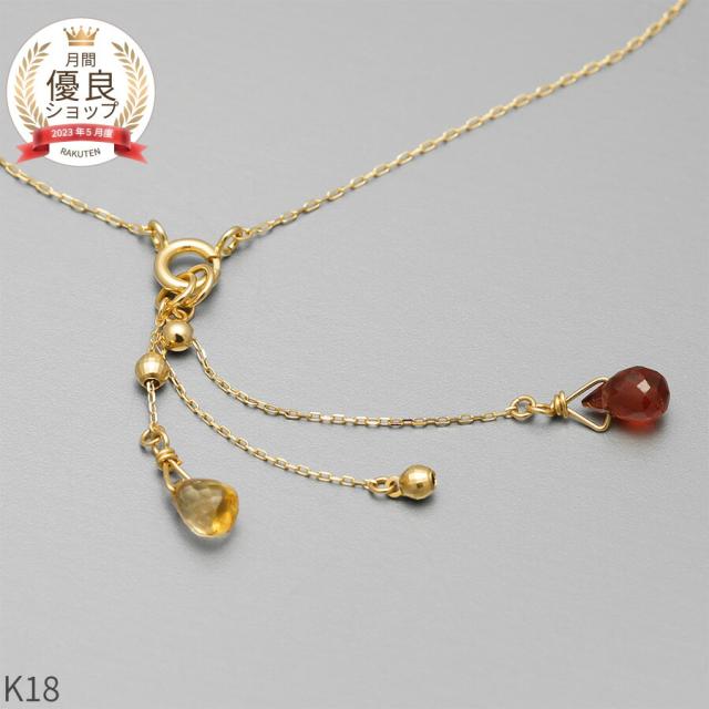 カラーストーン チャーム ネックレス フック付き チェーン 小豆 アズキ 18金 イエローゴールド アメシスト ガーネット シトリン ブルートパーズ ペリドット ローズクォーツ ジュエリー 日本製 ギフト プレゼント スキンジュエリー 母の日
