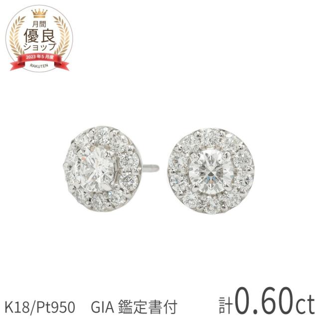 0.3ct E-F SI 3EX【GIA鑑定書】ダイヤモンド ピアス ヘイロー プラチナ950 18金 イエローゴールド k18 ピンクゴールド 0.3カラット トリプルエクセレント ダイヤ 4月 誕生石 レディース ジュエリー 日本製 ギフト プレゼント ハイクオリティ ホワイトデー