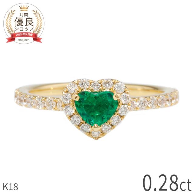 【一点限り】エメラルド ダイヤモンド リング 0.28カラット K18 イエローゴールド  ダイヤ取り巻き 5月 誕生石 エメラルドグリーン グリーン ハートカット ハートシェイプ コロンビア 高品質 輝き 濃い 緑 レディース ジュエリー 日本製 ギフト プレゼント 大人 冬ギフト