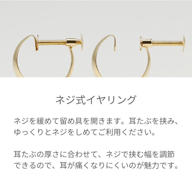 地金 イヤリング フープ 18金 イエローゴールド k18 18k シンプル ボリューム 大きめ 金属アレルギー対応 母の日 ジュエリー 日本製 ギフト プレゼント 月甲イヤリング ムーン 月型甲丸 18金ゴールド フェイクピアス ねじ式 ネジ式 オフィス イヤリング_10