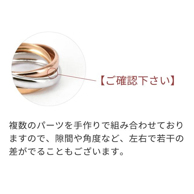 【即納可】 片耳用 地金 イヤリング トリニティ 18金 イエローゴールド プラチナ900 k18 ピンクゴールド フープ シンプル 18k コンビカラー スリーカラー 金属アレルギー対応 小さめ トリニティイヤリング オフィス デスクワーク ジュエリー 日本製 プレゼント 母の日_12