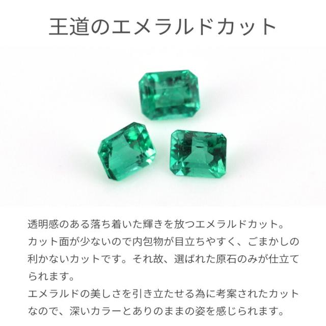 【一点限り】 エメラルド ダイヤモンド ネックレス 0.2カラット プラチナ950 Pt950 5月 誕生石 エメラルドグリーン グリーン エメラルドカット スクエア コロンビア 高品質 輝き 濃い 緑 レディース ジュエリー 日本製 ギフト プレゼント 大人 夏ギフト 一粒ジュエリー_8