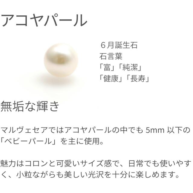 アコヤ パール ピアス ベビーパール スタッド 18金 一粒 4mm珠 あこや 真珠 誕生石 6月 シンプル k18 18k イエローゴールド プラチナ 金属アレルギー 対応 夏ギフト ジュエリー 日本製 ギフト プレゼント ゴールド お守り_4