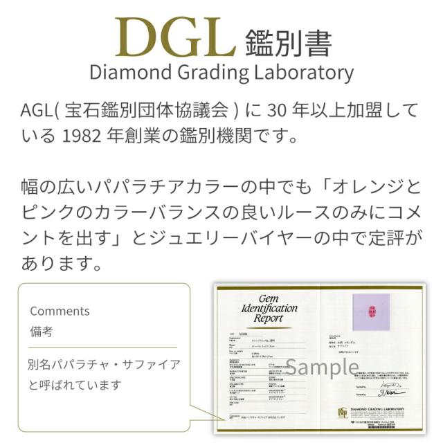 【鑑別書】 パパラチアサファイア ダイヤモンド ブレスレット 0.1ct 18金 イエローゴールド k18 ピンクゴールド プラチナ950 Pt950 9月 誕生石 ピンクサファイア オレンジサファイア 母の日 ジュエリー ギフト プレゼント レディース 日本製