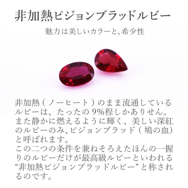 【即納可】【鑑別書】 還暦祝い 母 プレゼント ルビー ネックレス ピジョンブラッド 非加熱 0.2カラット 18金 イエローゴールド プラチナ950 k18 ピンクゴールド 18k 誕生石 7月 ジュエリー 日本製 ギフト プレゼント 母の日_7