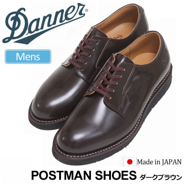ダナー DANNER  革靴 ビジネスシューズ メンズ レディース  ポストマンシューズ  POSTMAN SHOES  ダークブラウン  D214300  【靴】1910ripe