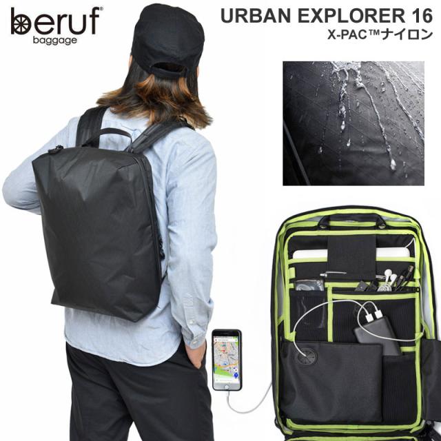 ベルーフバゲージ スクエアリュック beruf baggage  アーバンエクスプローラー16 X-PACナイロン(16L) (ブラック)(BRF-GR15) Urban Explorer 16  メンズ レディース【鞄】 bpk 1907ripe 通勤 通学
