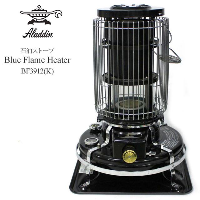 アラジン Aladdin  キャンプ用品 石油ストーブ 灯油 暖房器具 日本製  ブルーフレームヒーター ブラック  Blue Flame Heater  BF3912K  2025AW cpg 2510ripe