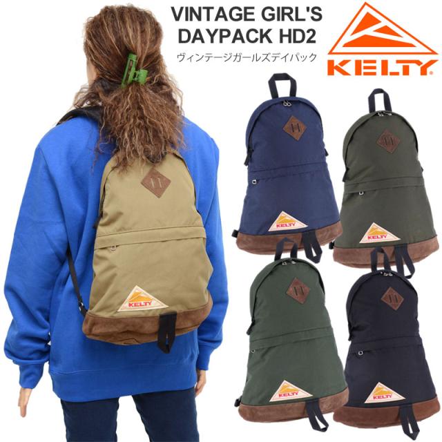 ケルティ KELTY  リュック レディース メンズ キッズ  ヴィンテージガールズデイパックHD2  VINTAGE GIRLs DAYPACK HD2 15L  32592115 2023SS bpk【鞄】2303ripe 【返品交換・ラッピング不可】