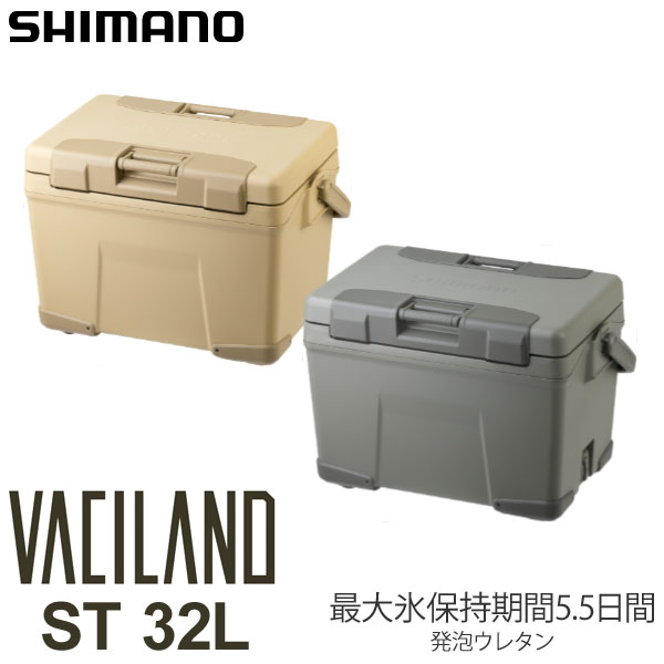 シマノ SHIMANO クーラーボックス 日本製 キャンプ用品 ヴァシランド ST 32L VACILAND ST NX-332W サンドベージュ カーキ 2026SS cpg 2602ripe