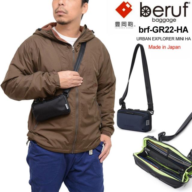 ベルーフバゲージ beruf baggage  豊岡鞄 トラベルウォレット メンズ レディース  アーバンエクスプローラーミニ HA  CORDURA Ballisticナイロン  URBAN EXPLORER MINI HA  brf-GR22-HA  2023AW【鞄】2310ripe